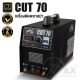 CT1 CUT70